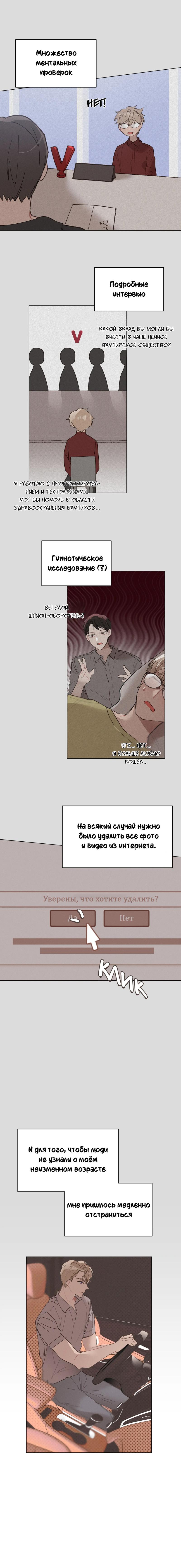 Манга Позволь мне отсосать - Глава 13 Страница 5