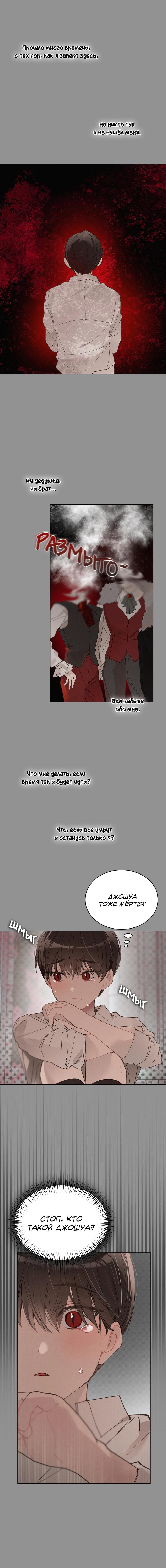 Манга Позволь мне отсосать - Глава 12 Страница 3