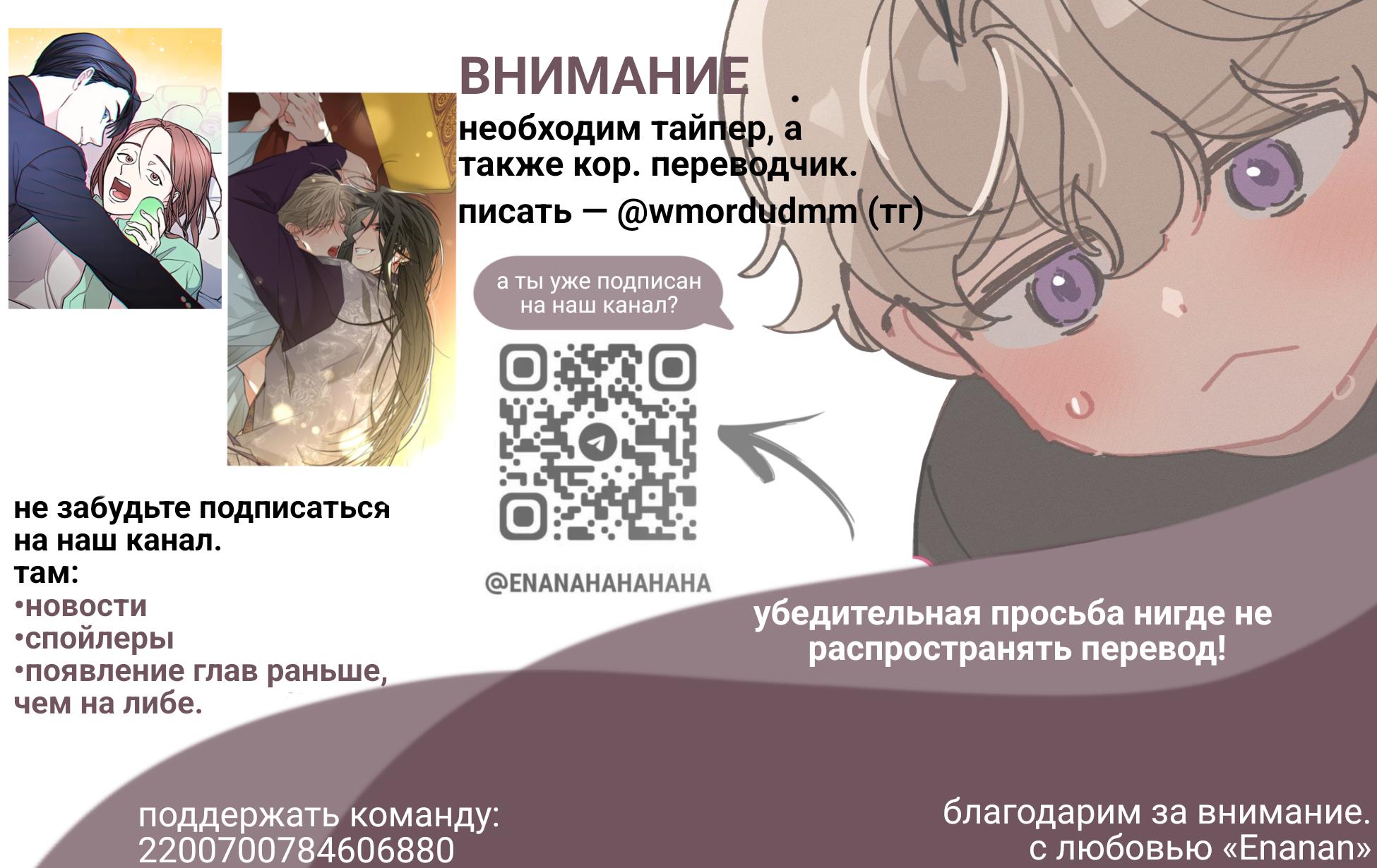 Манга Позволь мне отсосать - Глава 9 Страница 14