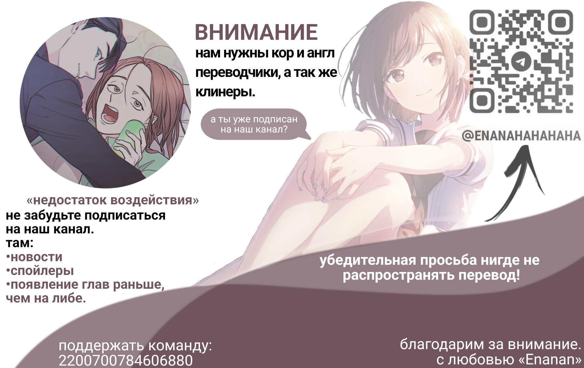 Манга Позволь мне отсосать - Глава 7 Страница 15
