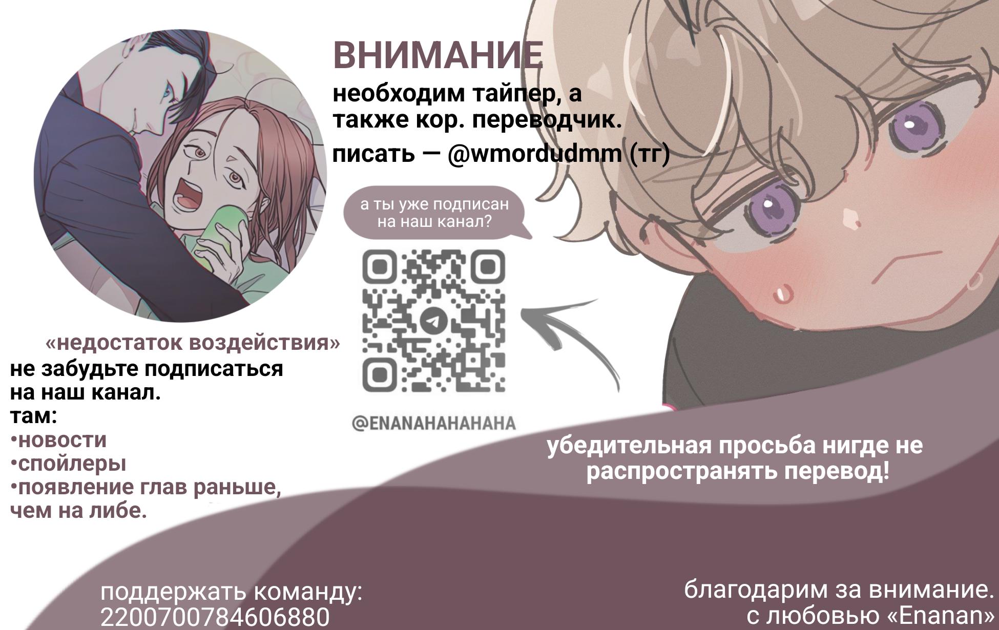 Манга Позволь мне отсосать - Глава 5 Страница 21