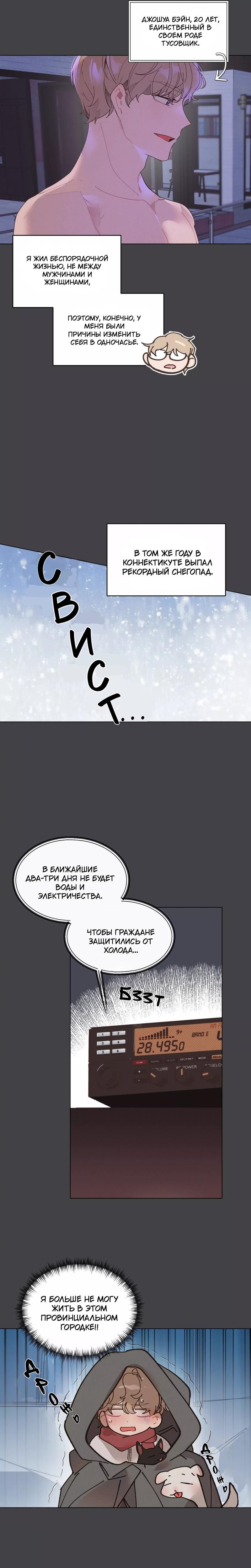 Манга Позволь мне отсосать - Глава 4 Страница 2