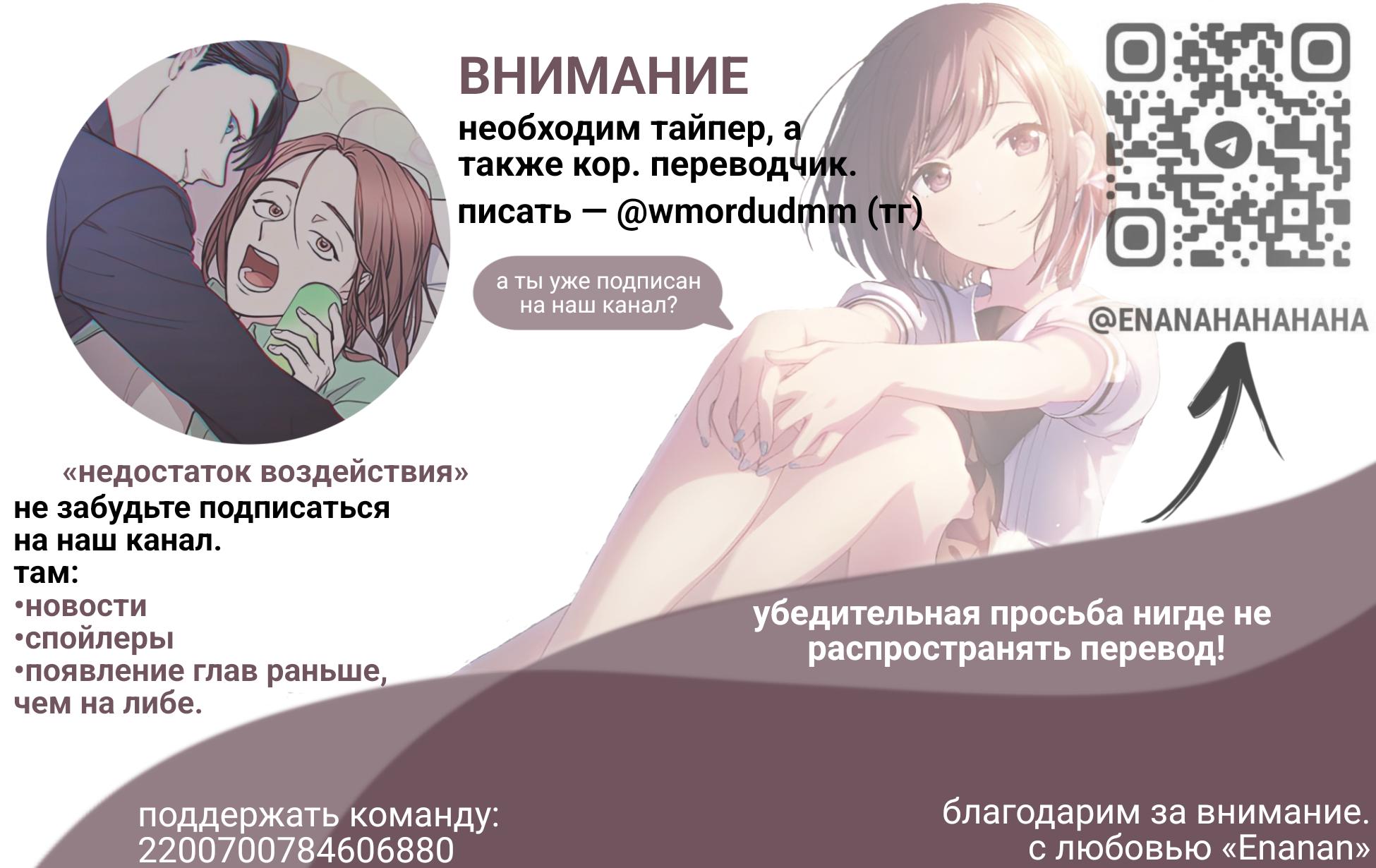 Манга Позволь мне отсосать - Глава 4 Страница 18