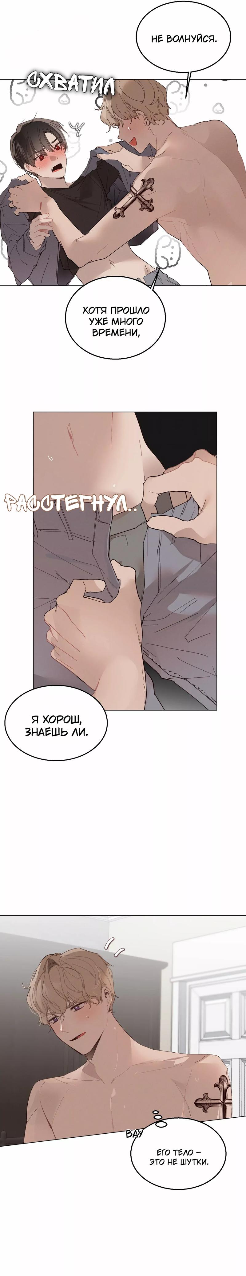 Манга Позволь мне отсосать - Глава 2 Страница 9