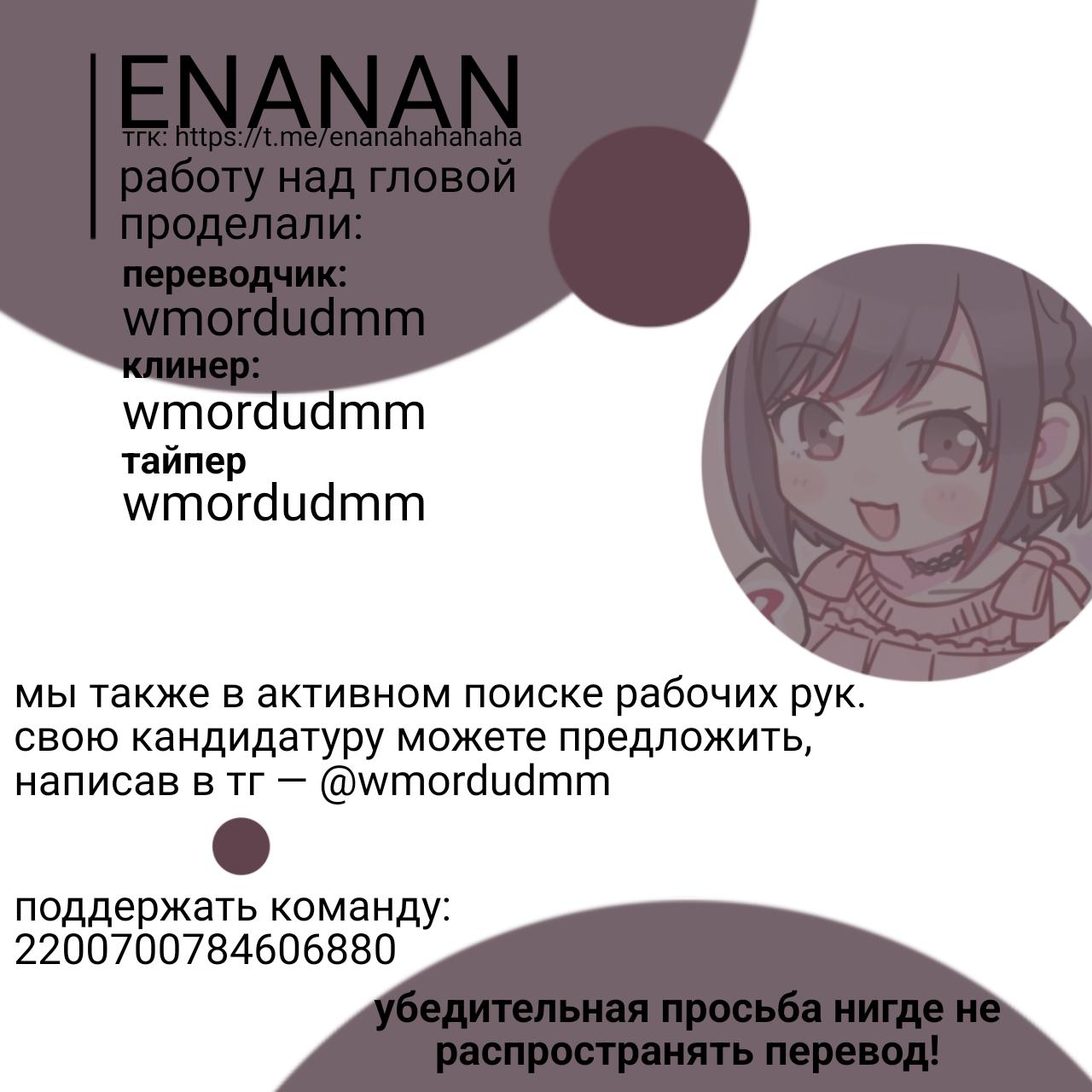 Манга Позволь мне отсосать - Глава 1 Страница 21