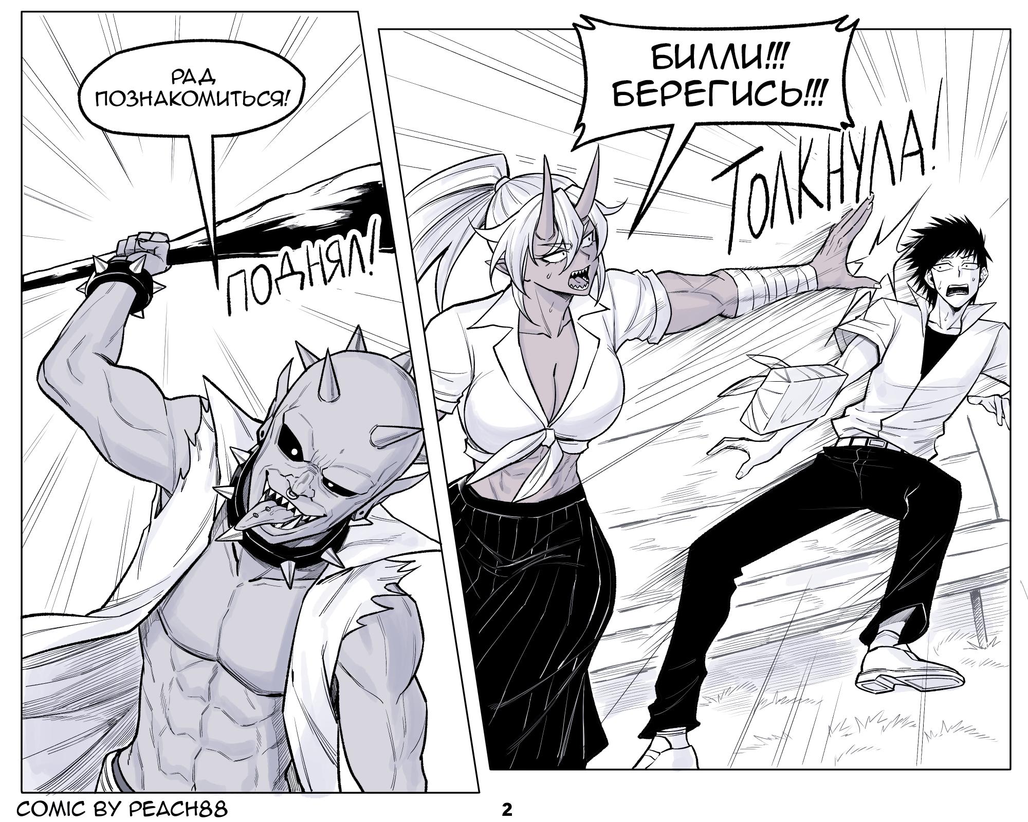 Манга Моя девушка — они - Глава 14 Страница 2