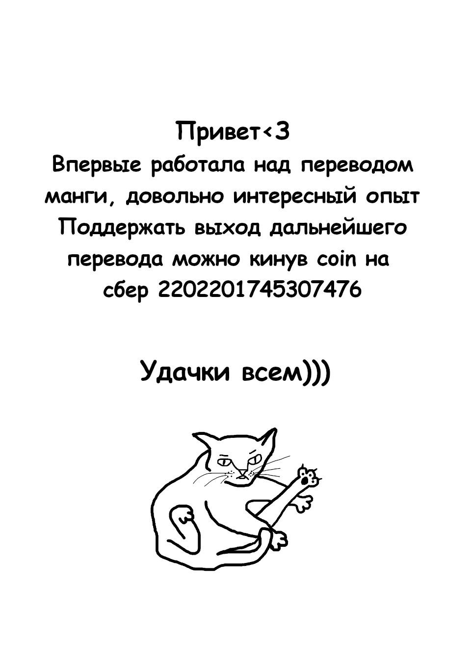 Манга Человек-зверь - Глава 2 Страница 28