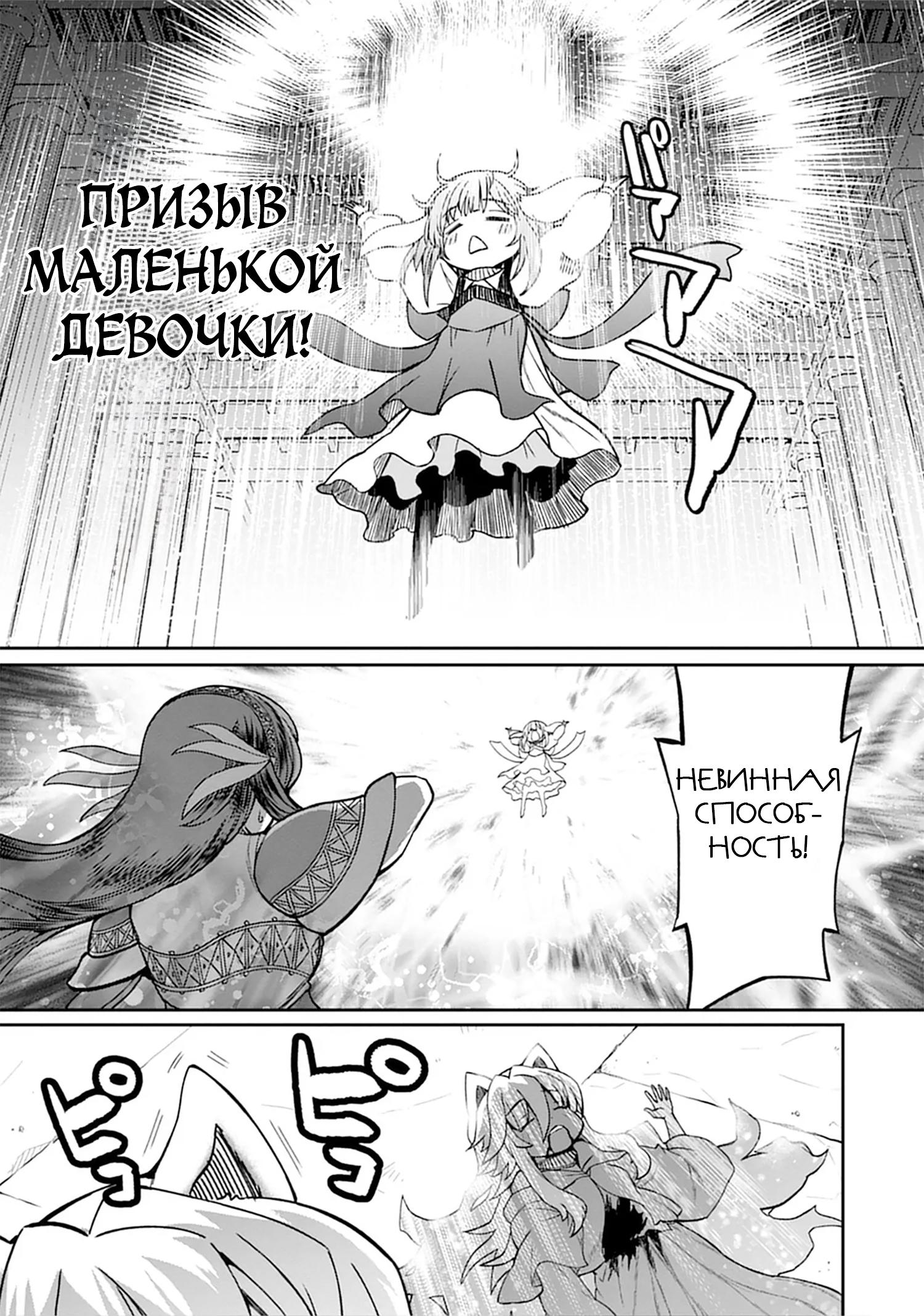 Манга Возвращение принцессы-рыцаря - Глава 36 Страница 6