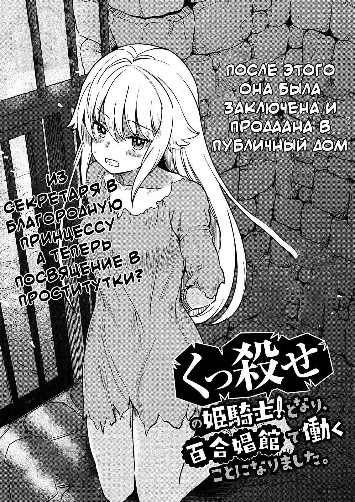 Манга Возвращение принцессы-рыцаря - Глава 1 Страница 6