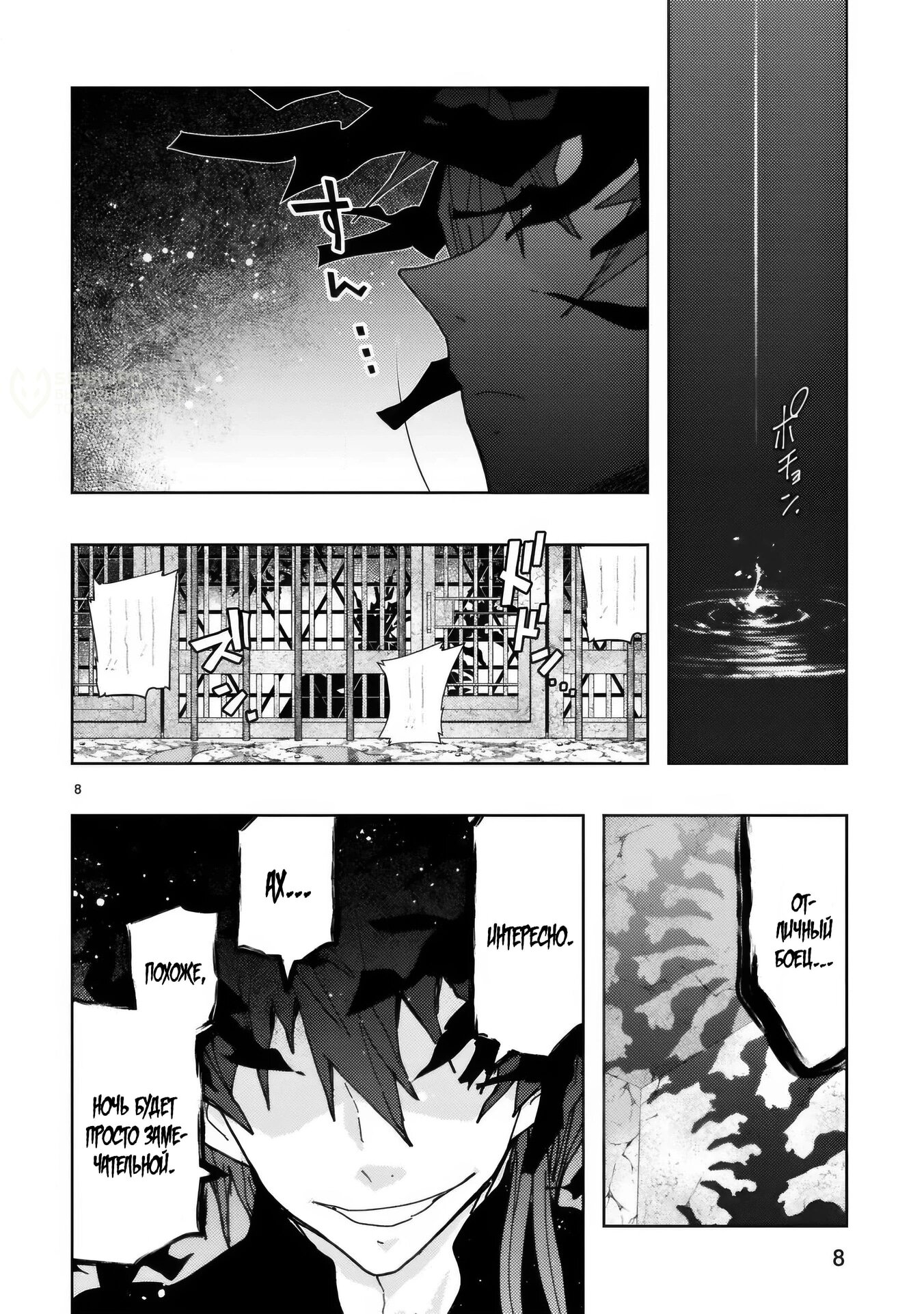 Манга Я казнён, но меня призвала принцесса эльфов! - Глава 23.1 Страница 9