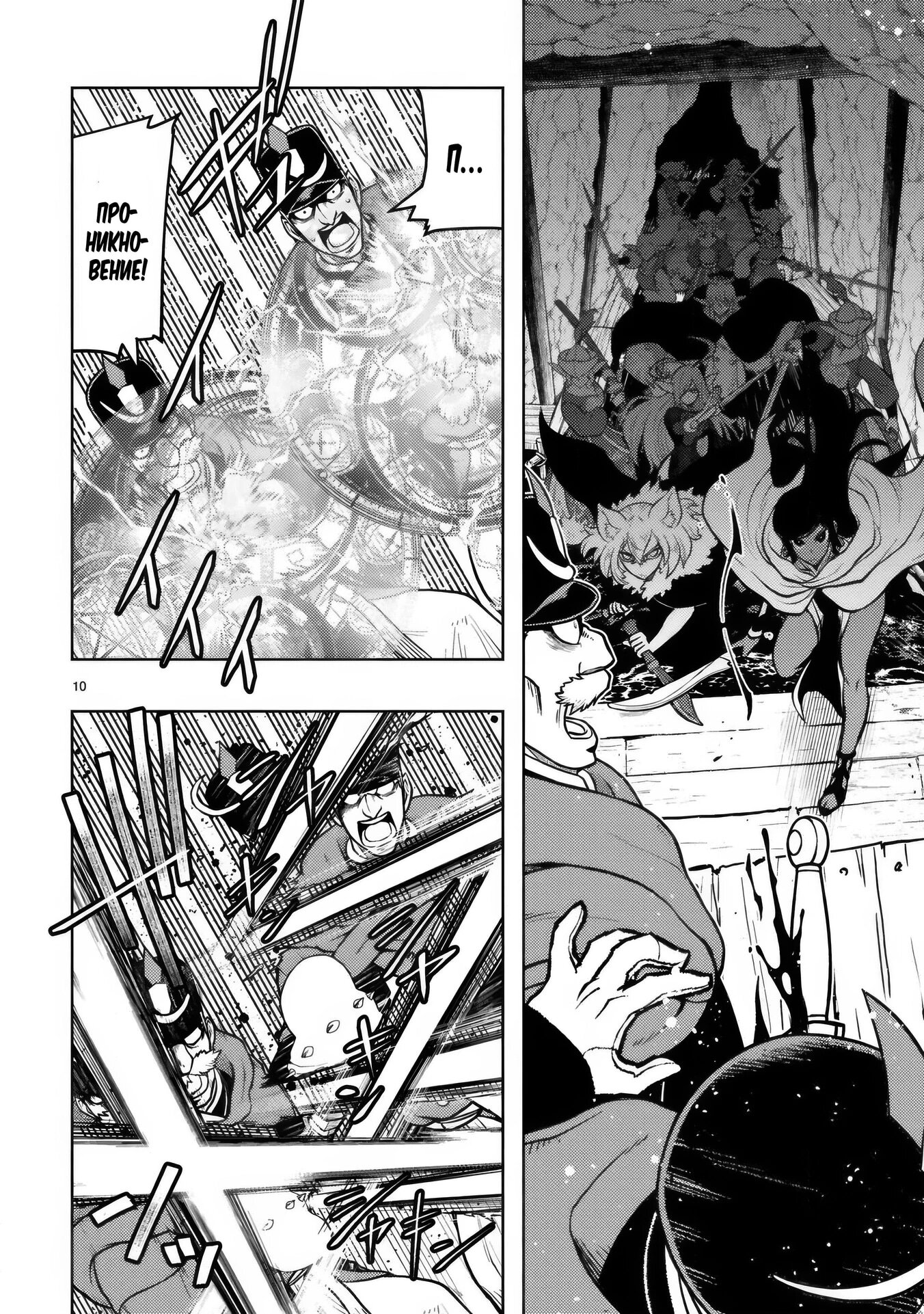 Манга Я казнён, но меня призвала принцесса эльфов! - Глава 23.1 Страница 11