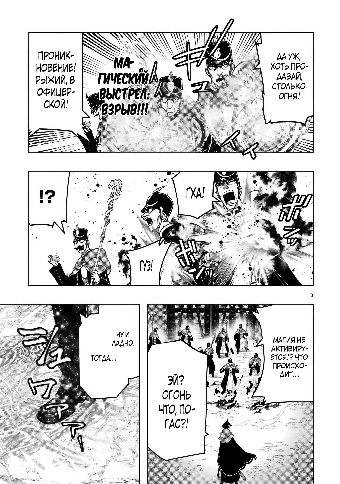 Манга Я казнён, но меня призвала принцесса эльфов! - Глава 23.1 Страница 4