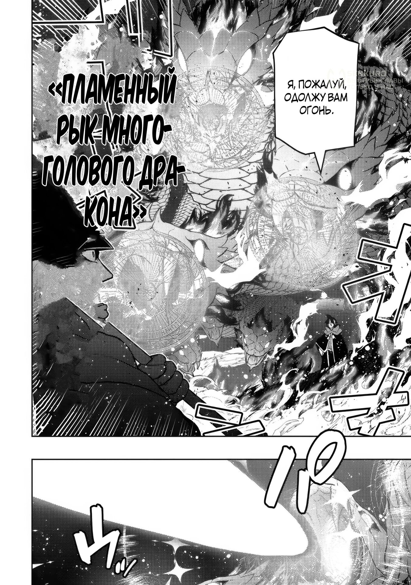 Манга Я казнён, но меня призвала принцесса эльфов! - Глава 23.1 Страница 5