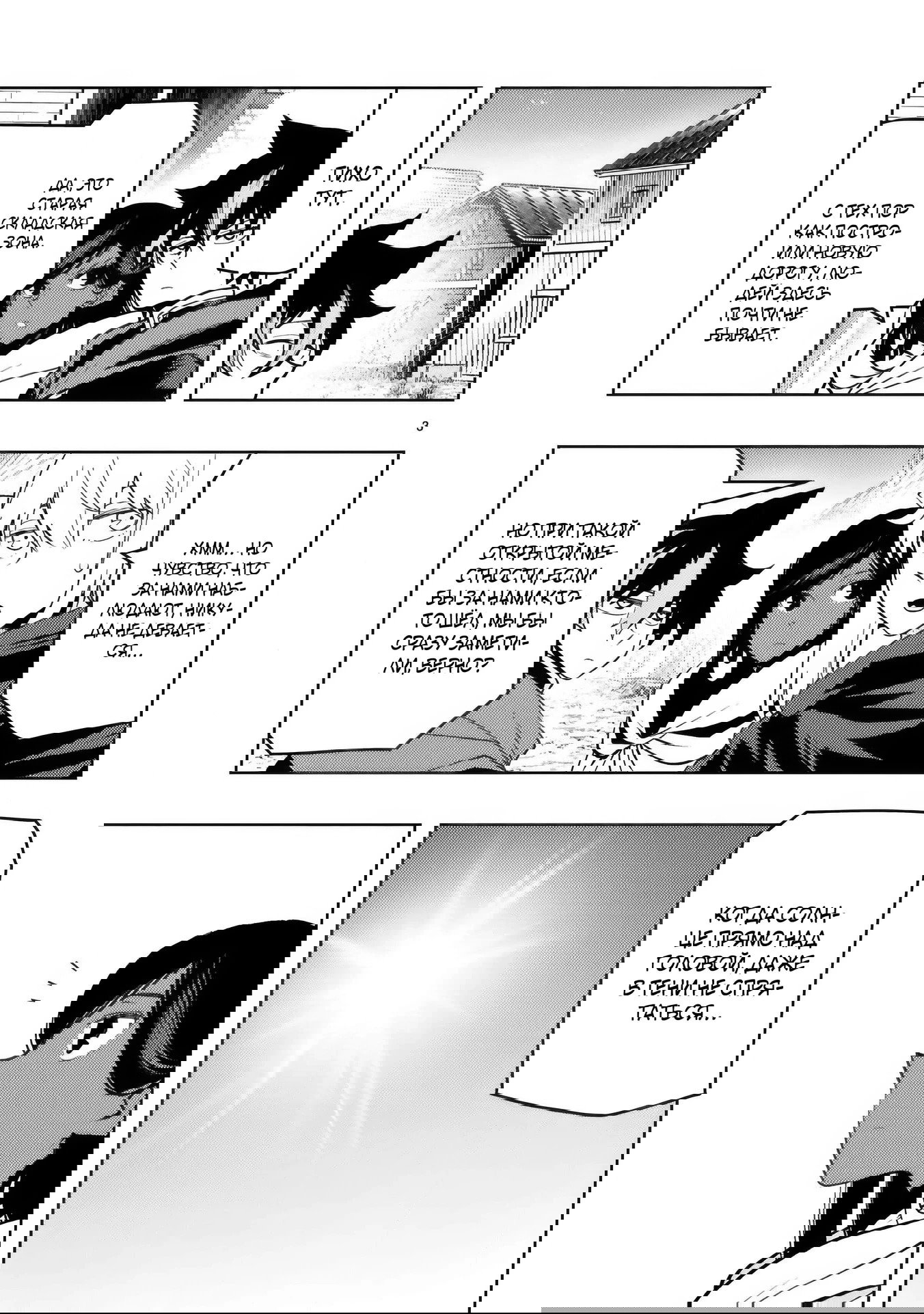 Манга Я казнён, но меня призвала принцесса эльфов! - Глава 22.1 Страница 4