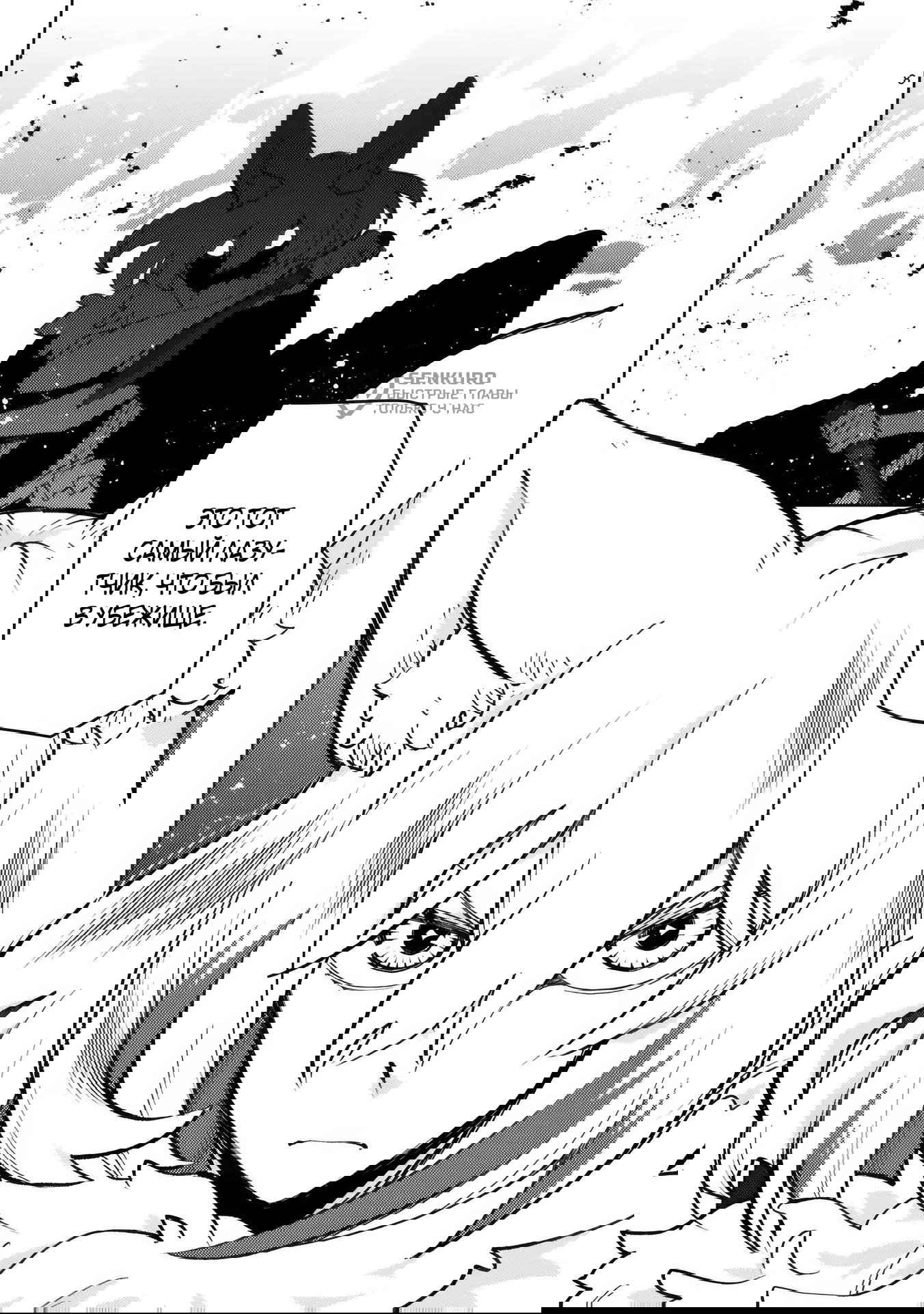 Манга Я казнён, но меня призвала принцесса эльфов! - Глава 22.1 Страница 9