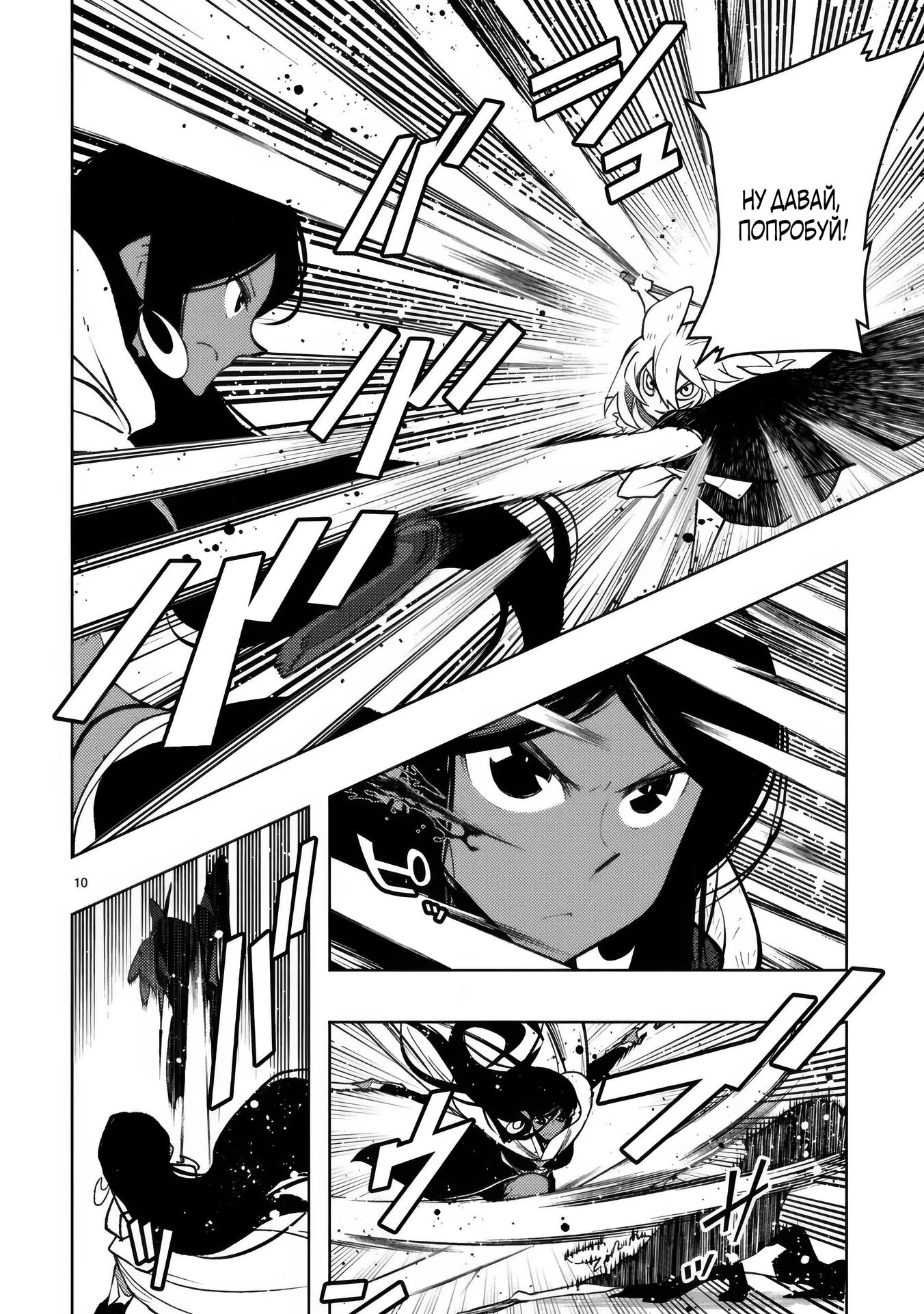 Манга Я казнён, но меня призвала принцесса эльфов! - Глава 22.1 Страница 11