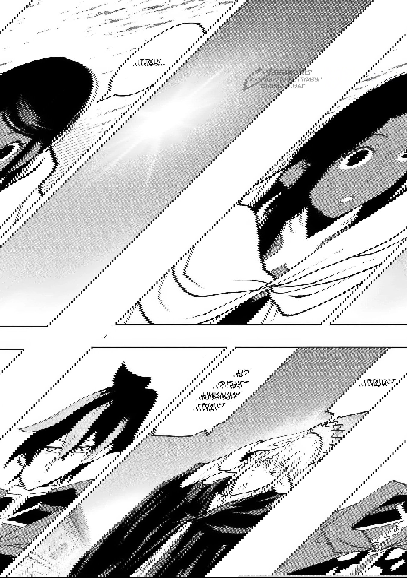 Манга Я казнён, но меня призвала принцесса эльфов! - Глава 22.1 Страница 5