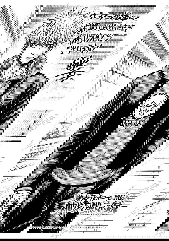 Манга Повесть о Конце Света: Апокалипсис Богов - Глава 17 Страница 47