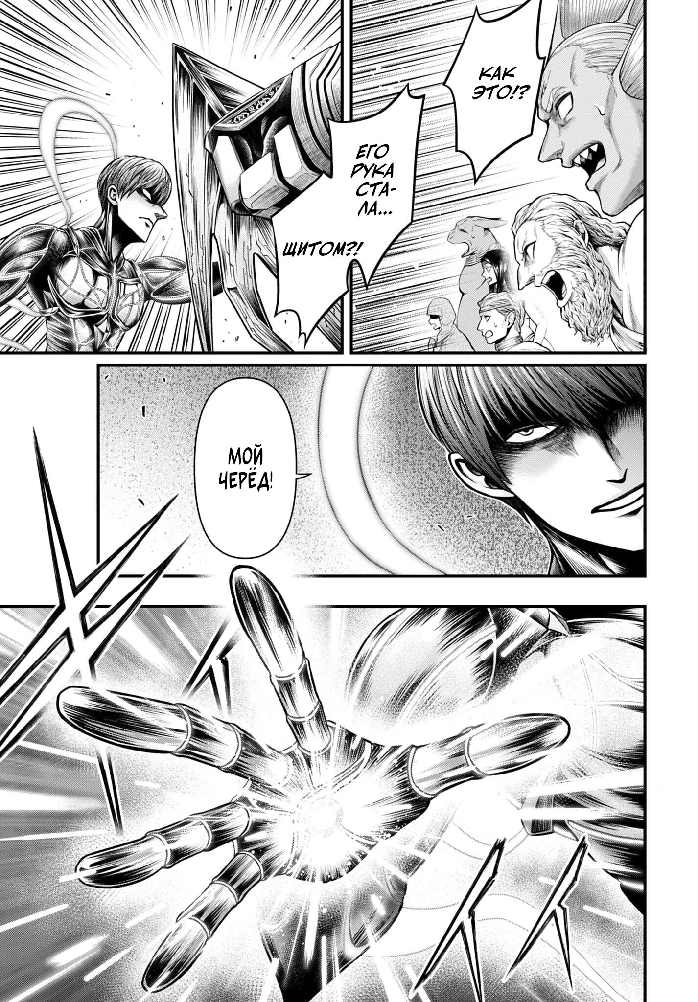 Манга Повесть о Конце Света: Апокалипсис Богов - Глава 17 Страница 8