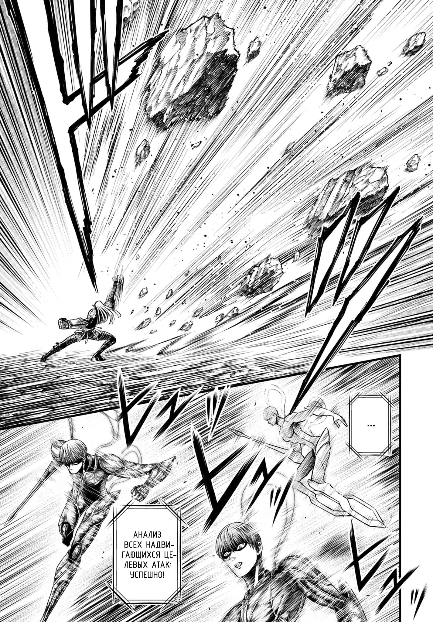 Манга Повесть о Конце Света: Апокалипсис Богов - Глава 17 Страница 33