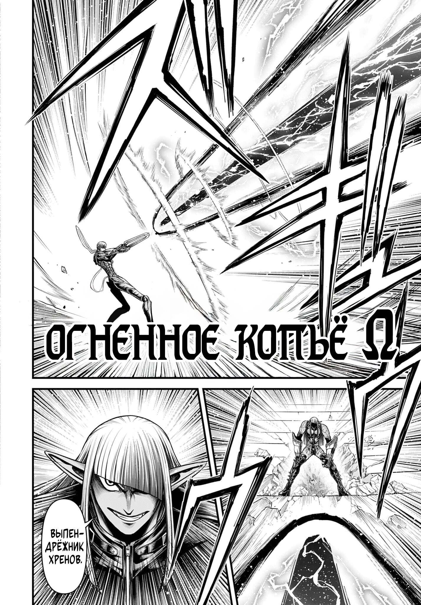 Манга Повесть о Конце Света: Апокалипсис Богов - Глава 17 Страница 13