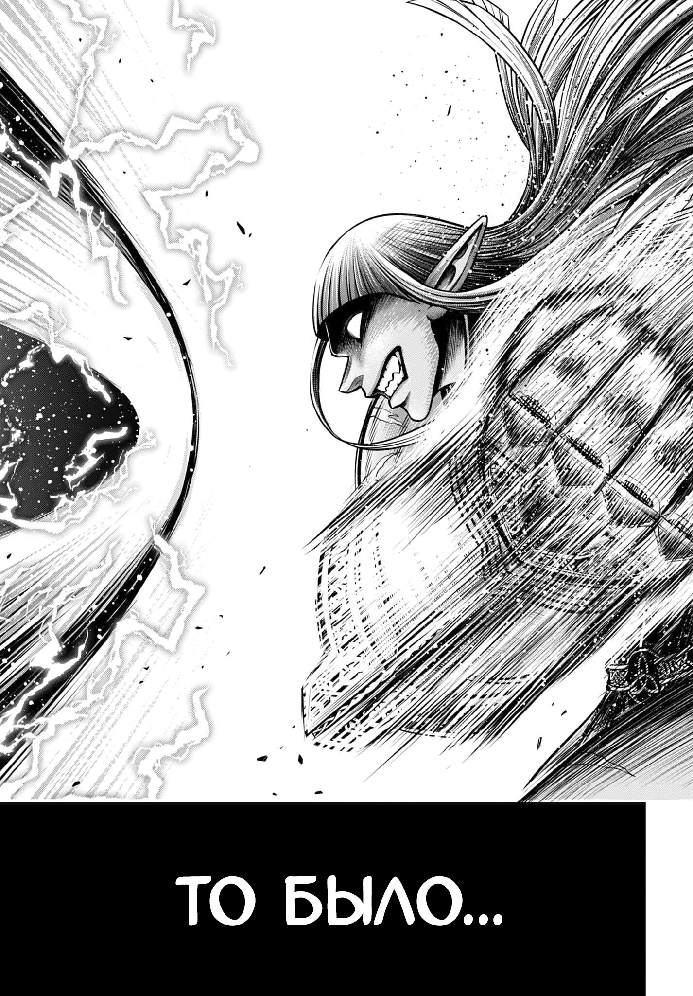 Манга Повесть о Конце Света: Апокалипсис Богов - Глава 17 Страница 14