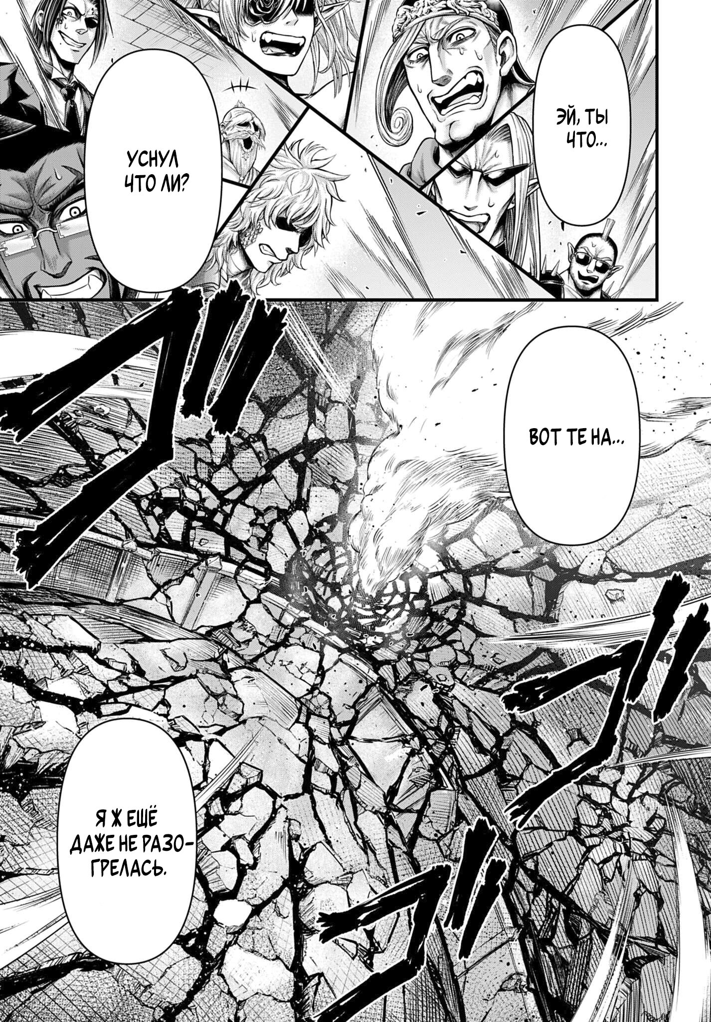 Манга Повесть о Конце Света: Апокалипсис Богов - Глава 17 Страница 43