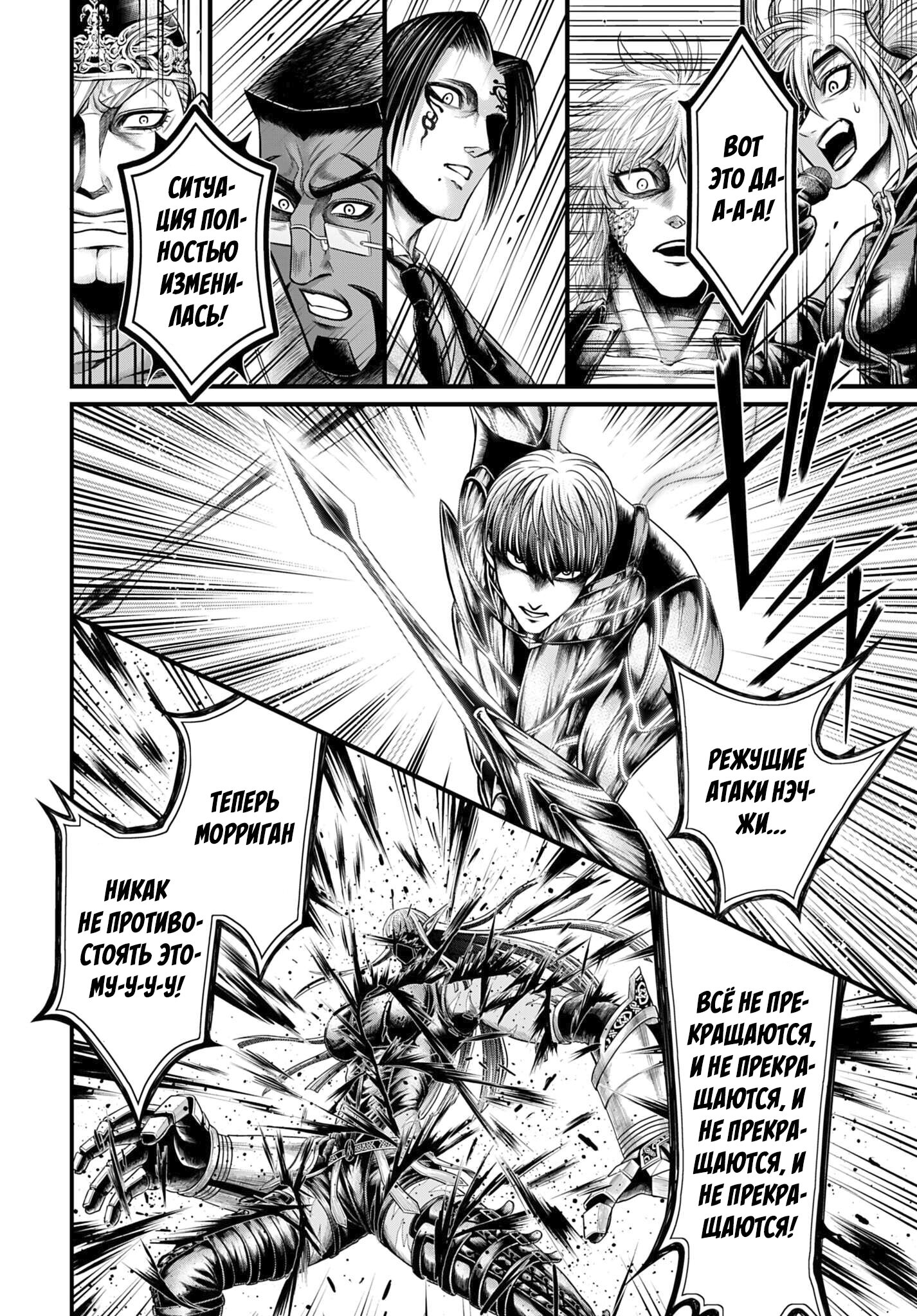 Манга Повесть о Конце Света: Апокалипсис Богов - Глава 17 Страница 36