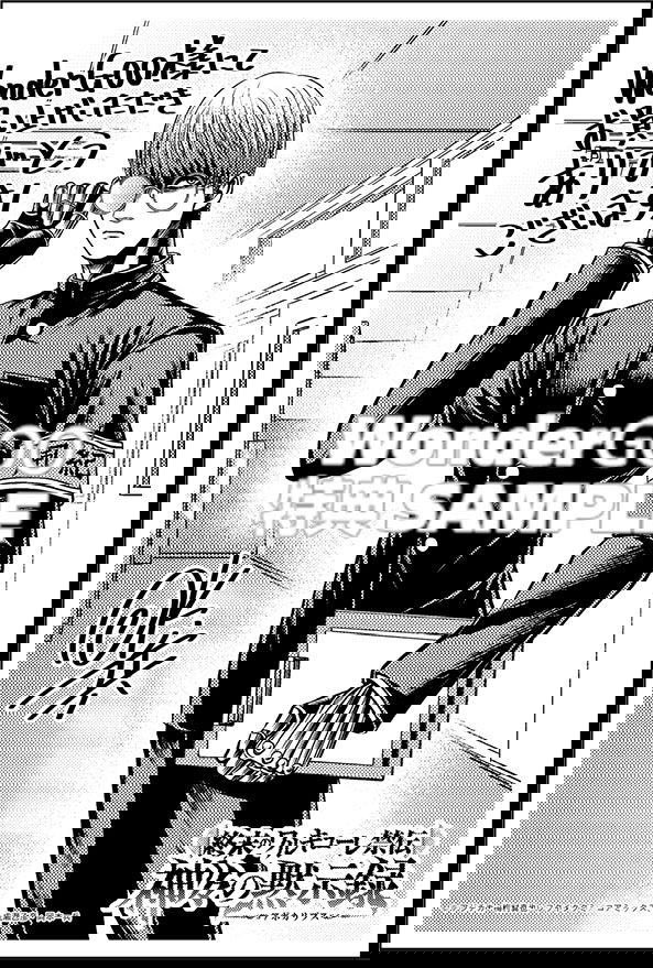 Манга Повесть о Конце Света: Апокалипсис Богов - Глава 17 Страница 48