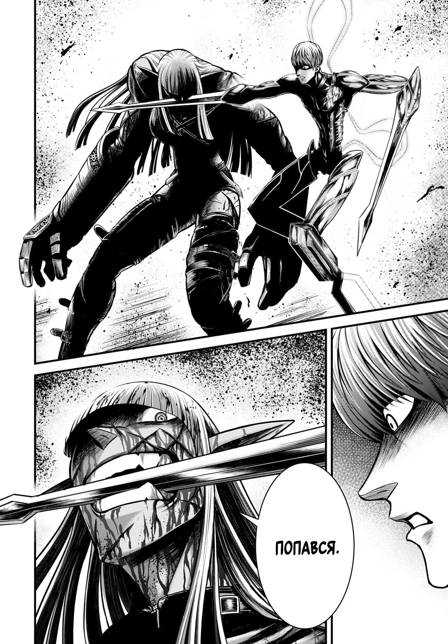 Манга Повесть о Конце Света: Апокалипсис Богов - Глава 17 Страница 38