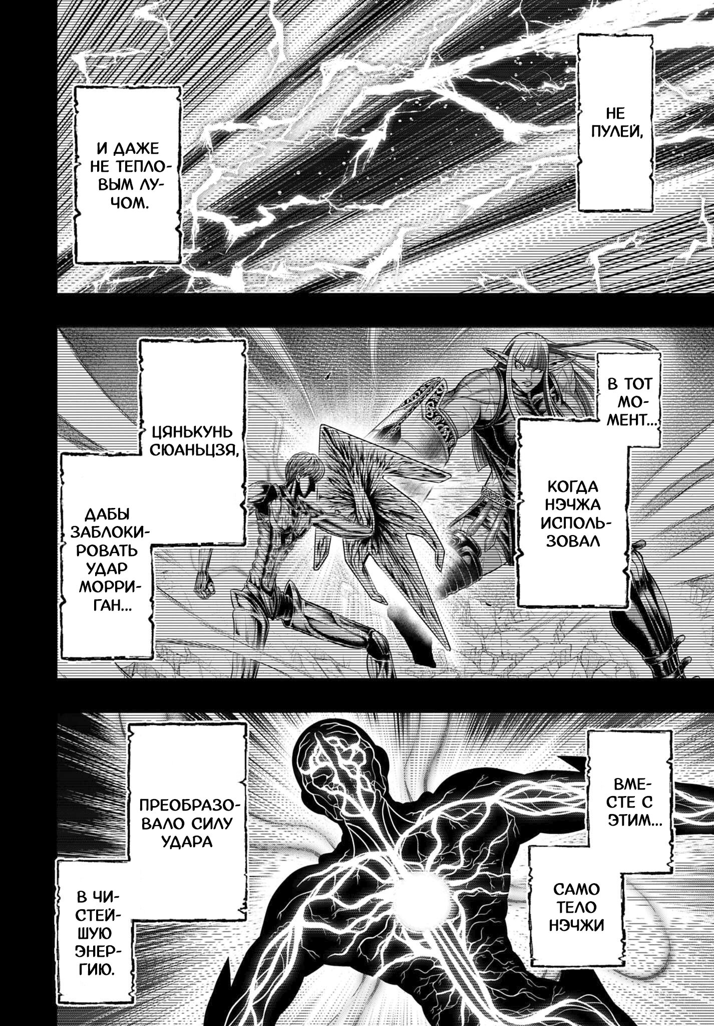 Манга Повесть о Конце Света: Апокалипсис Богов - Глава 17 Страница 15