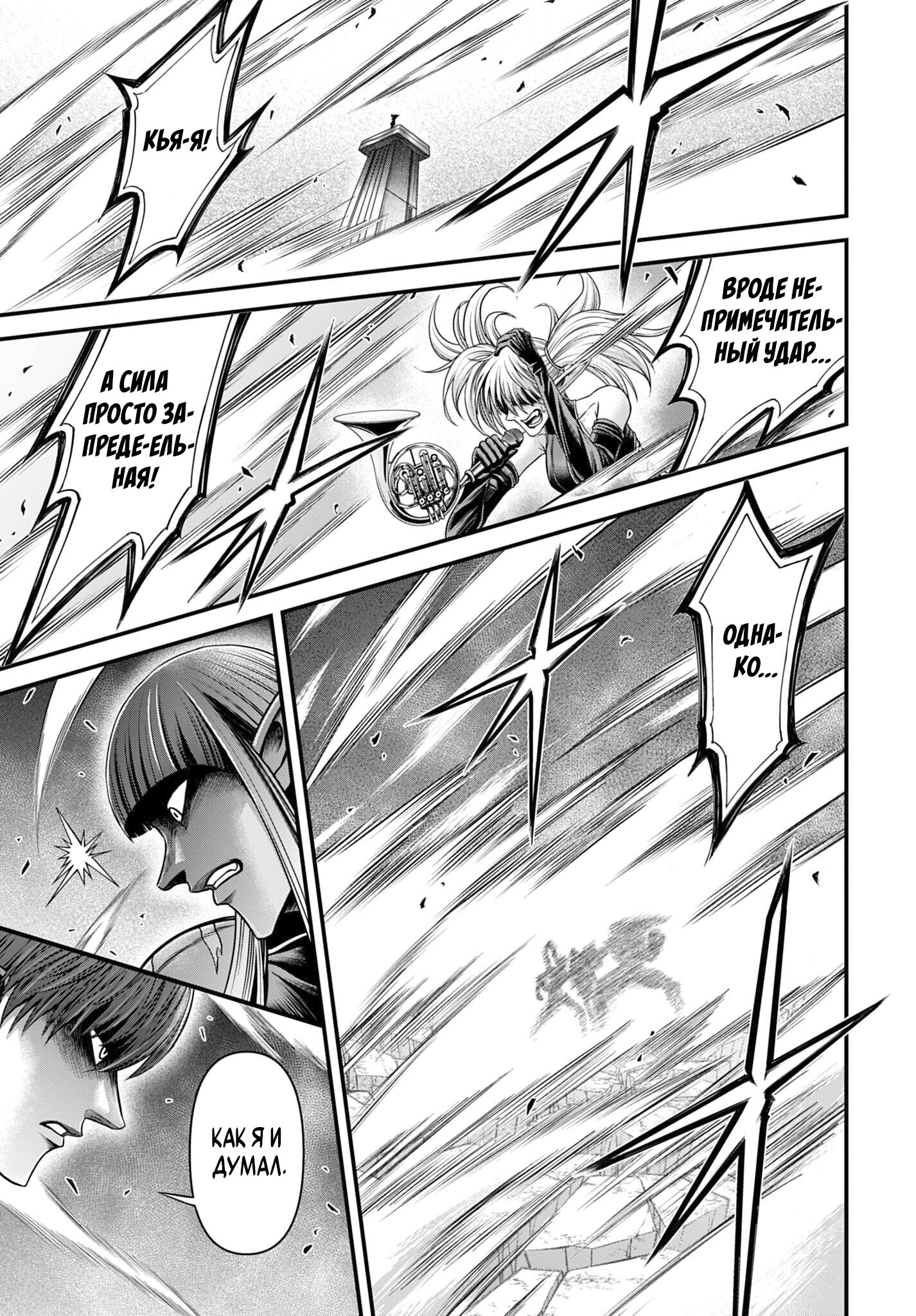 Манга Повесть о Конце Света: Апокалипсис Богов - Глава 17 Страница 6