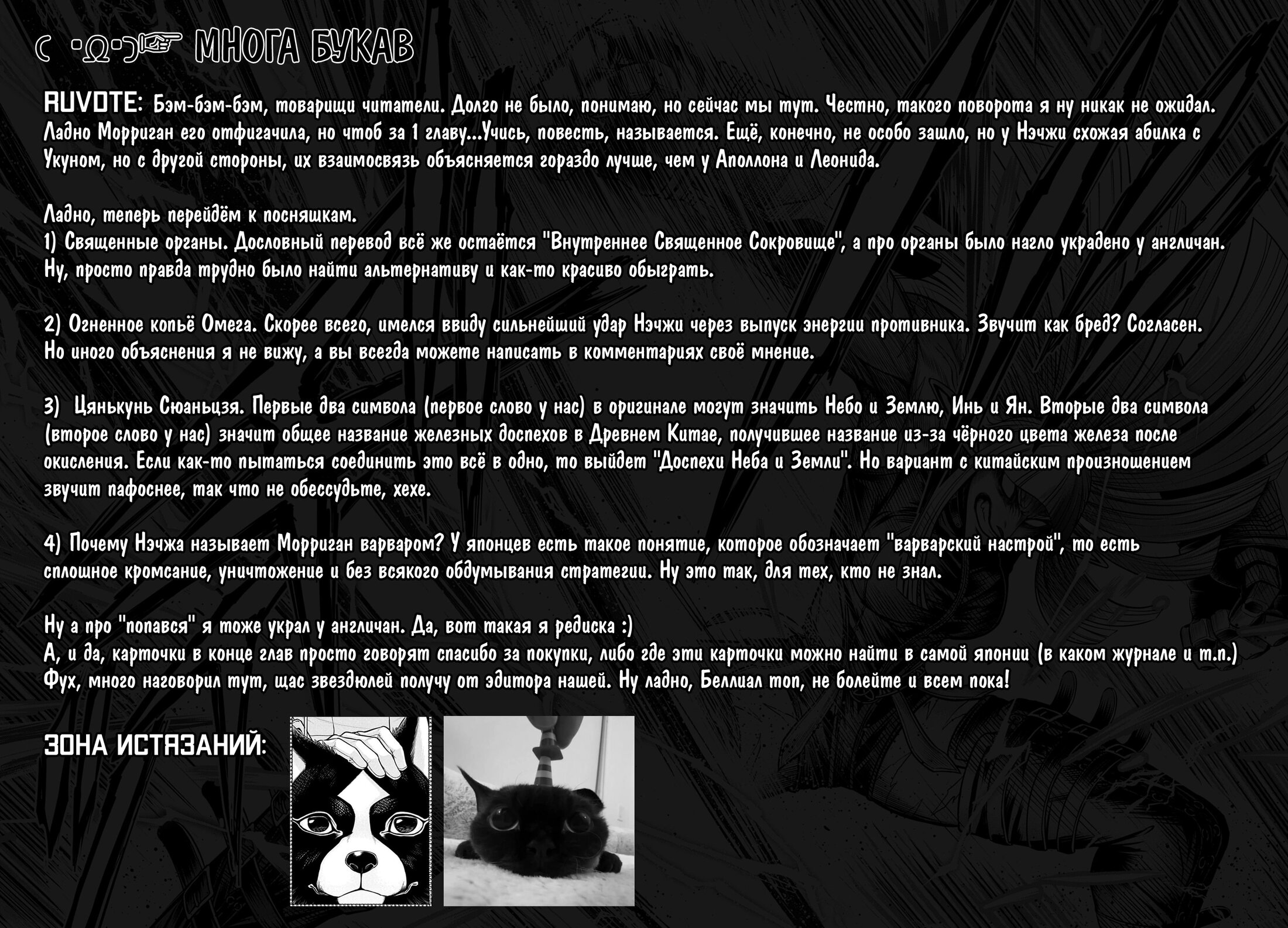 Манга Повесть о Конце Света: Апокалипсис Богов - Глава 17 Страница 52