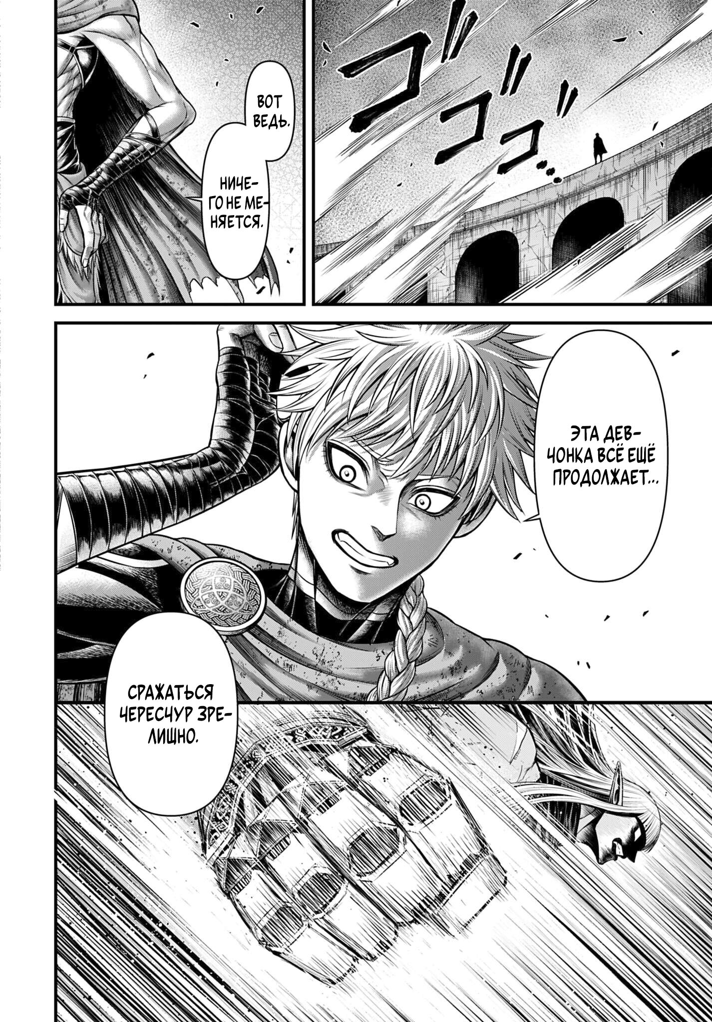 Манга Повесть о Конце Света: Апокалипсис Богов - Глава 17 Страница 32