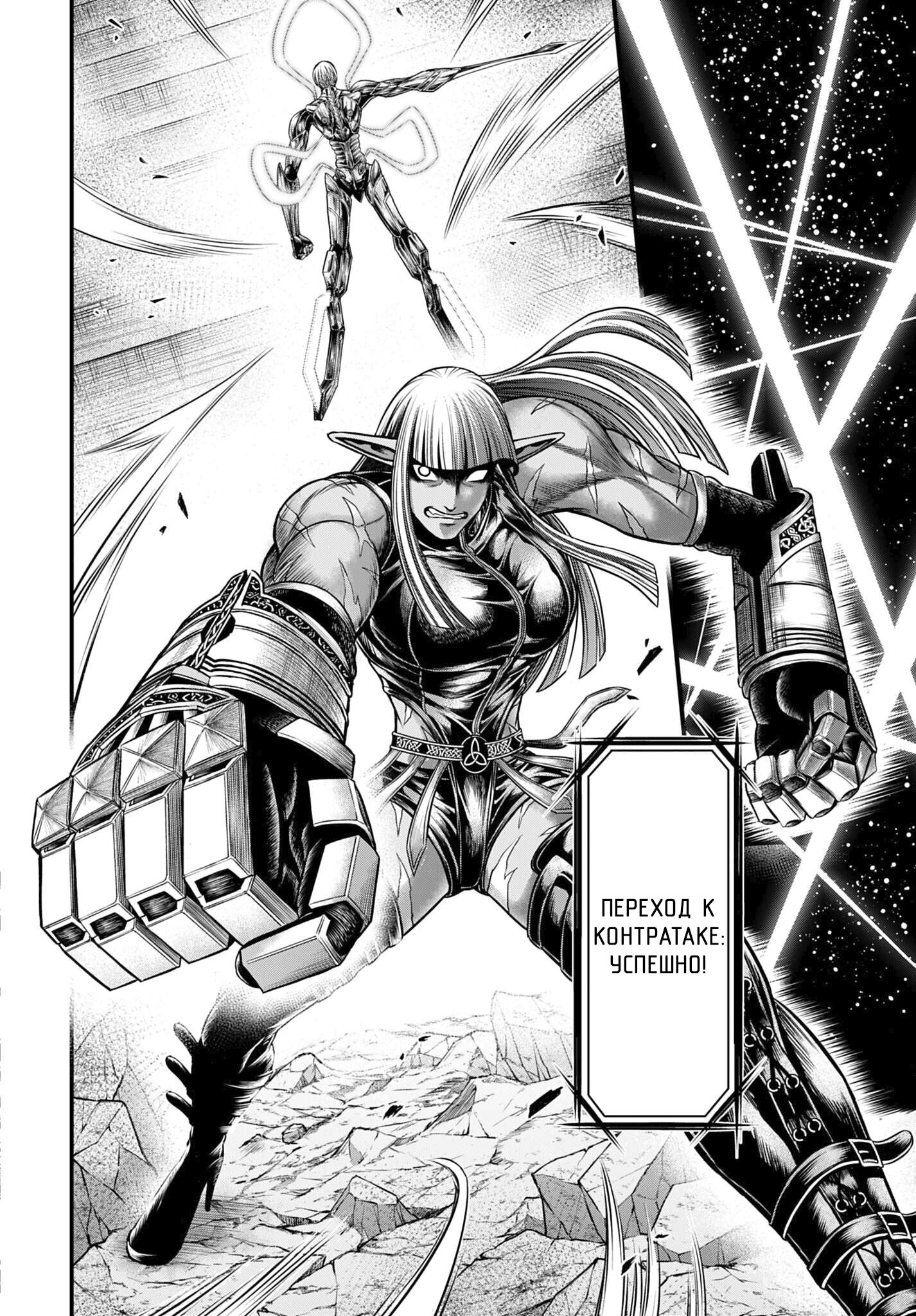 Манга Повесть о Конце Света: Апокалипсис Богов - Глава 17 Страница 34
