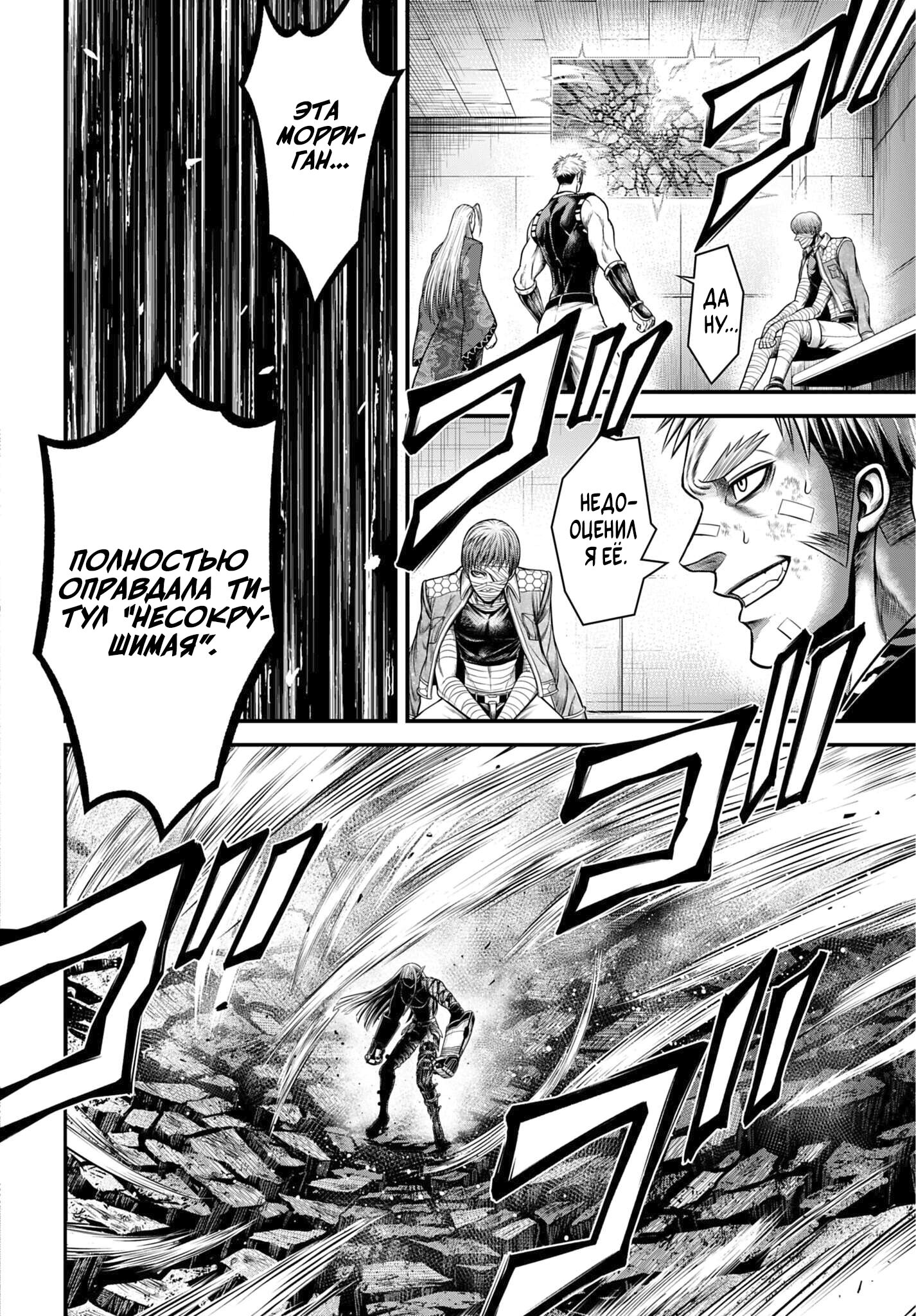 Манга Повесть о Конце Света: Апокалипсис Богов - Глава 18 Страница 6