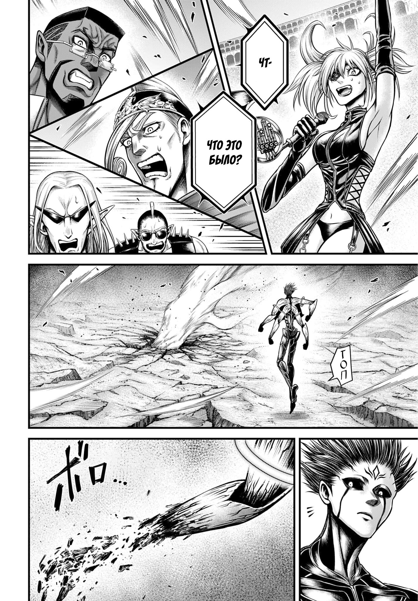 Манга Повесть о Конце Света: Апокалипсис Богов - Глава 18 Страница 21