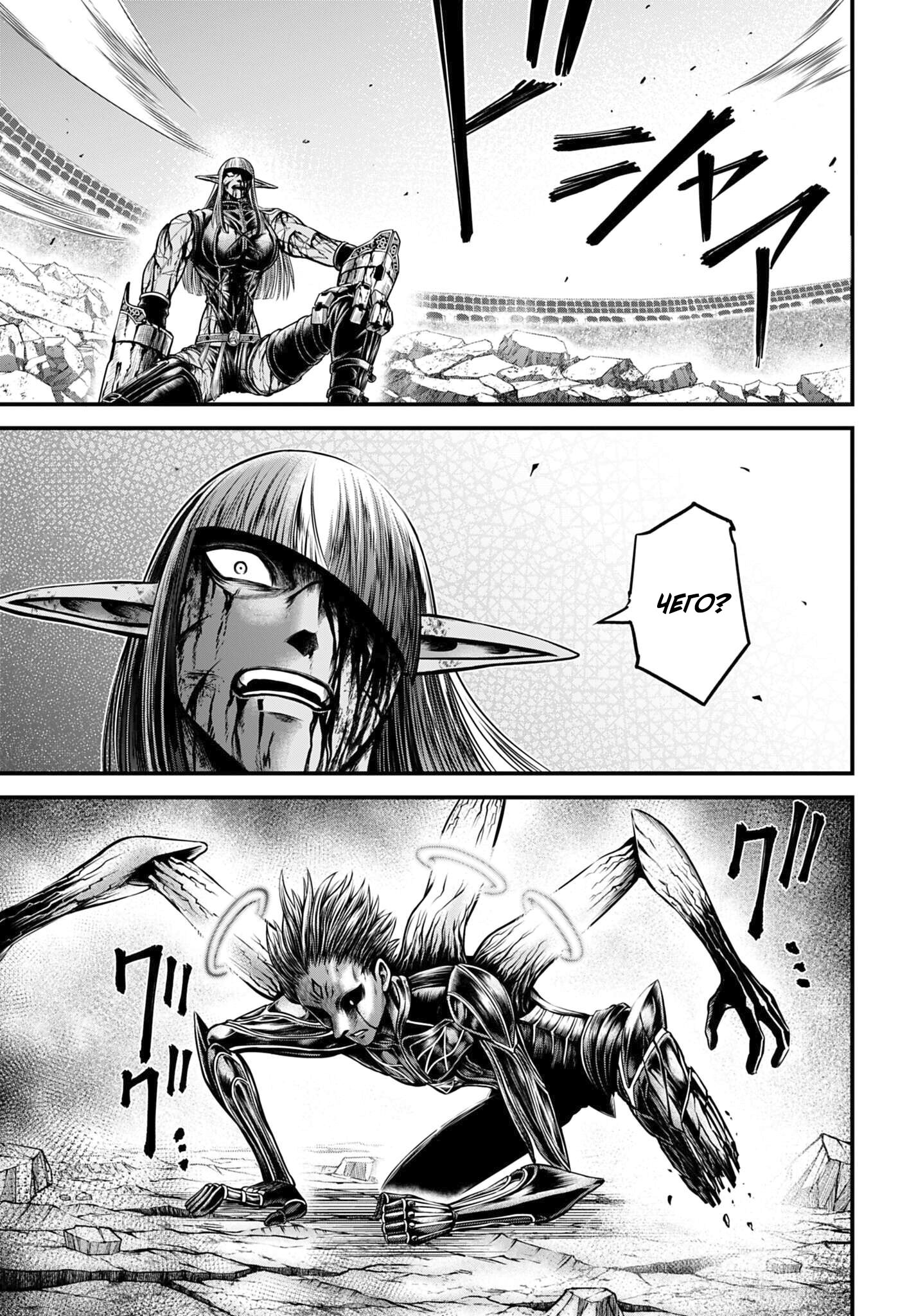 Манга Повесть о Конце Света: Апокалипсис Богов - Глава 18 Страница 30