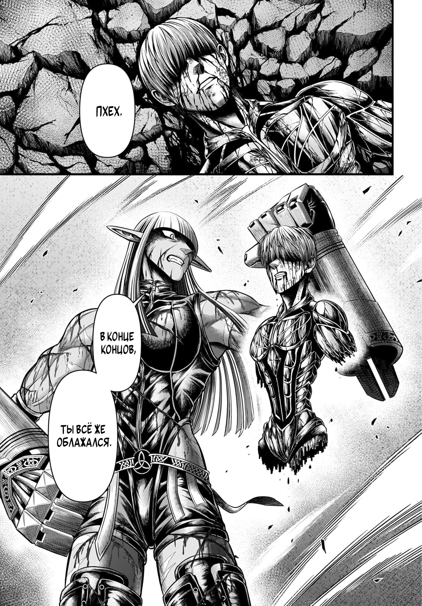 Манга Повесть о Конце Света: Апокалипсис Богов - Глава 18 Страница 7