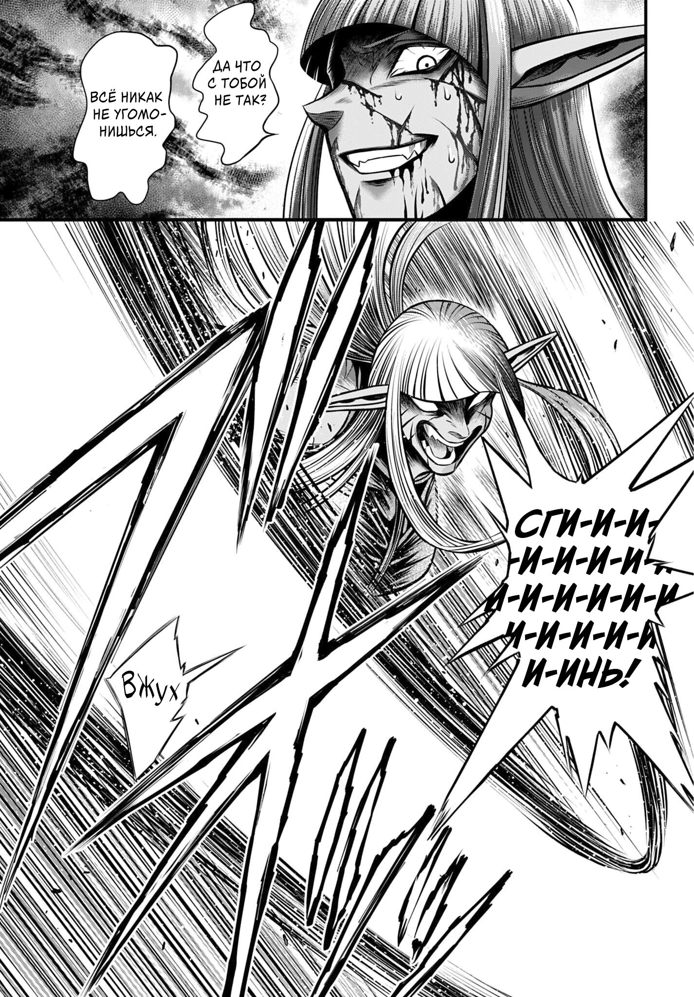 Манга Повесть о Конце Света: Апокалипсис Богов - Глава 18 Страница 11