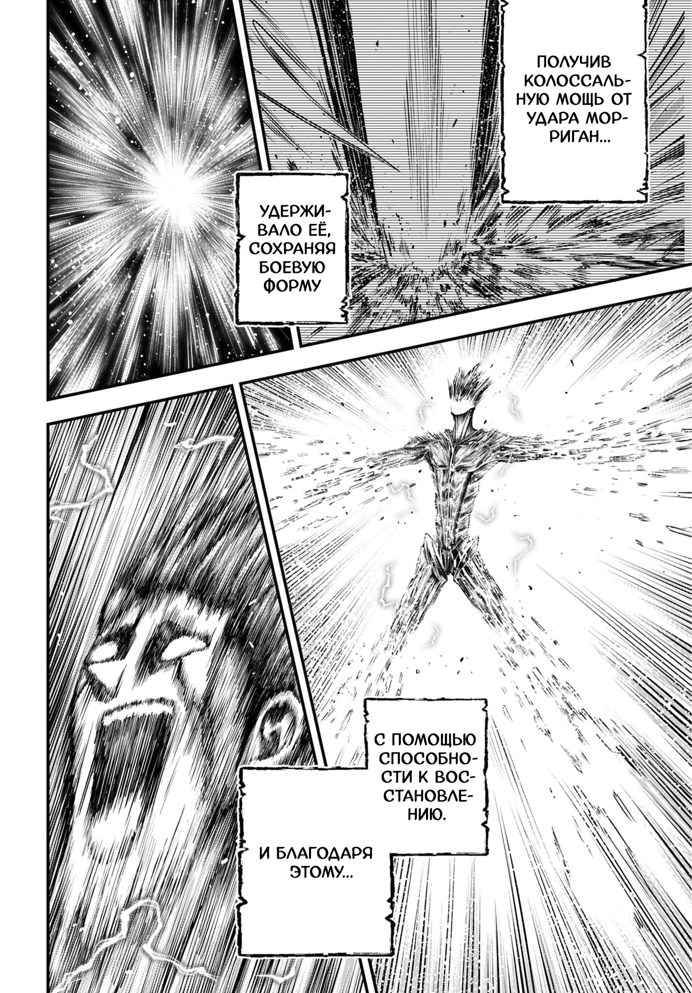 Манга Повесть о Конце Света: Апокалипсис Богов - Глава 18 Страница 33