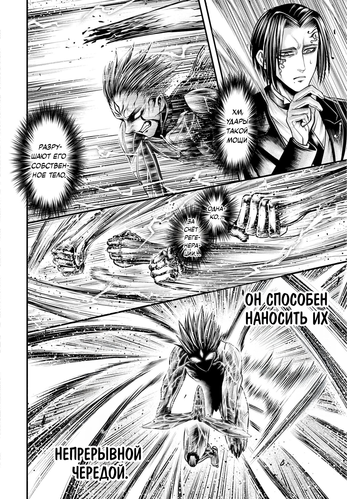 Манга Повесть о Конце Света: Апокалипсис Богов - Глава 19 Страница 6