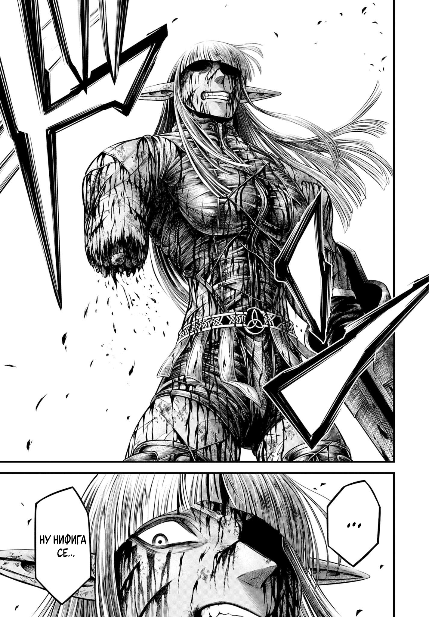 Манга Повесть о Конце Света: Апокалипсис Богов - Глава 19 Страница 28