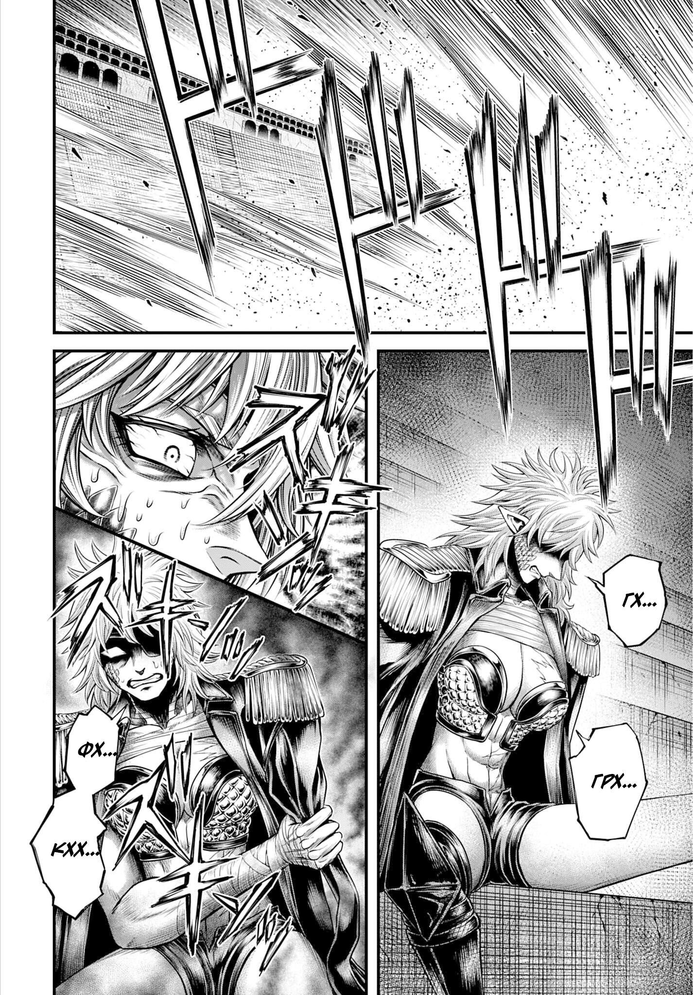 Манга Повесть о Конце Света: Апокалипсис Богов - Глава 19 Страница 8