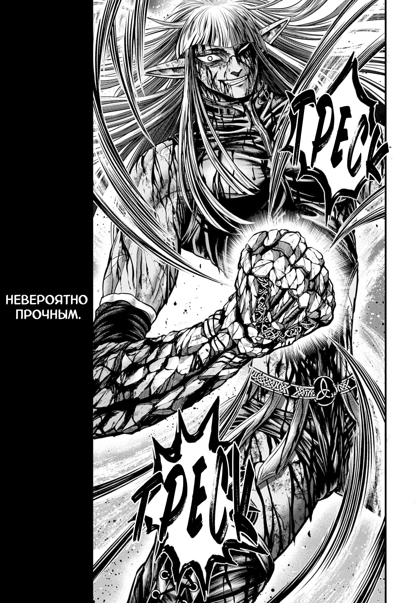 Манга Повесть о Конце Света: Апокалипсис Богов - Глава 19 Страница 15