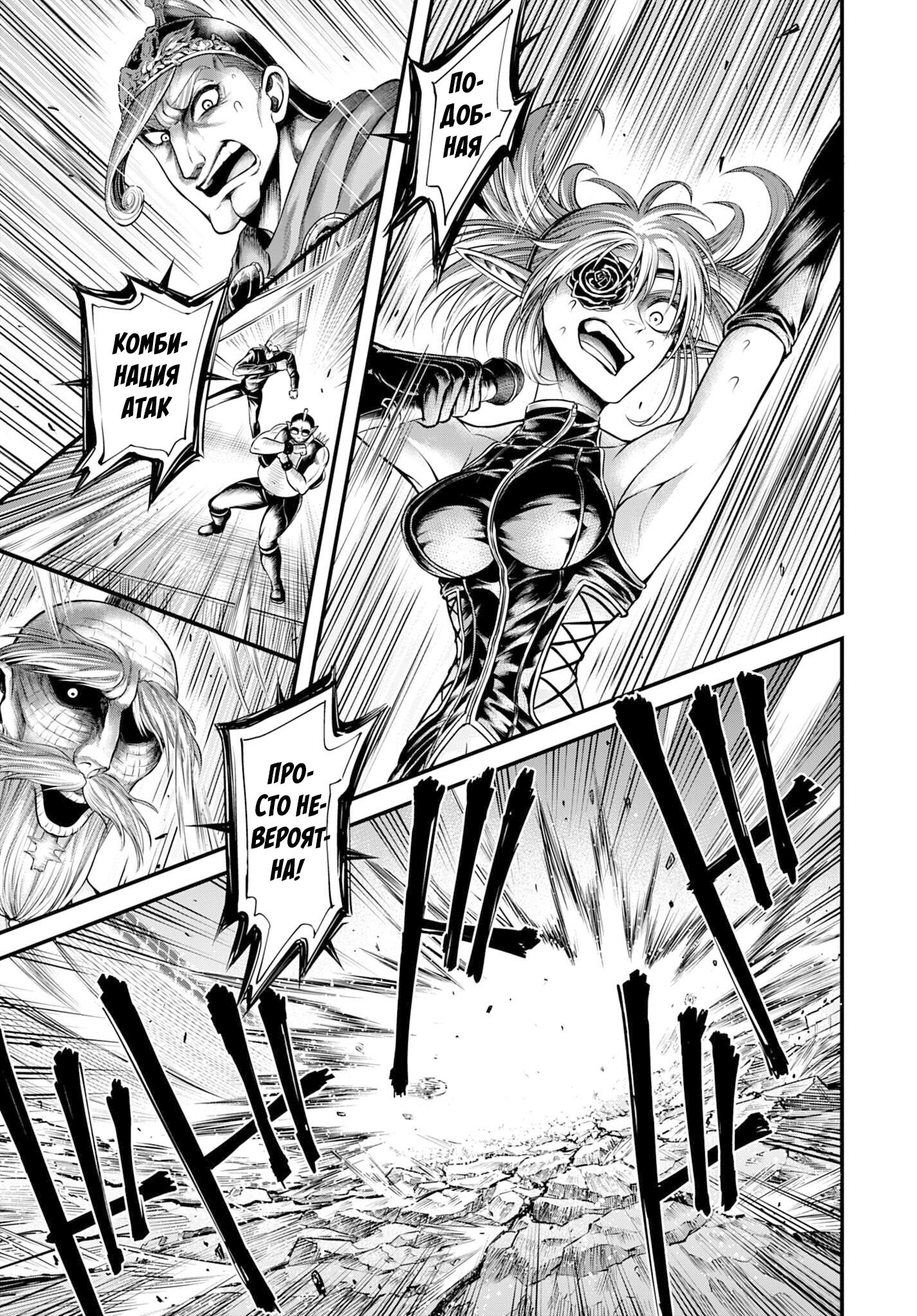 Манга Повесть о Конце Света: Апокалипсис Богов - Глава 19 Страница 5