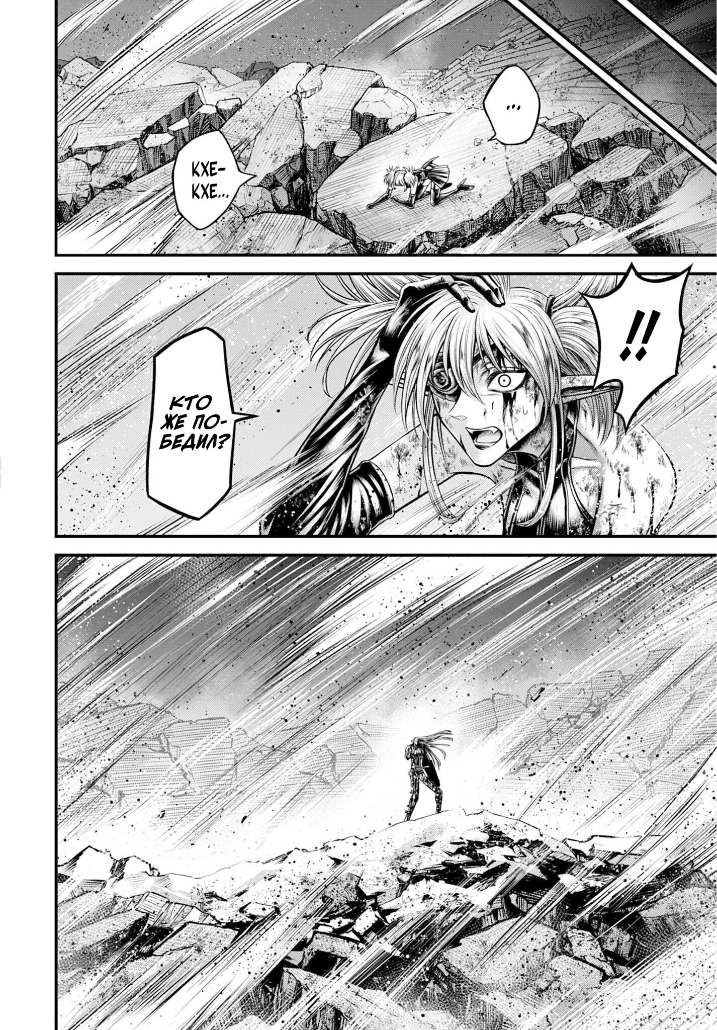 Манга Повесть о Конце Света: Апокалипсис Богов - Глава 19 Страница 27