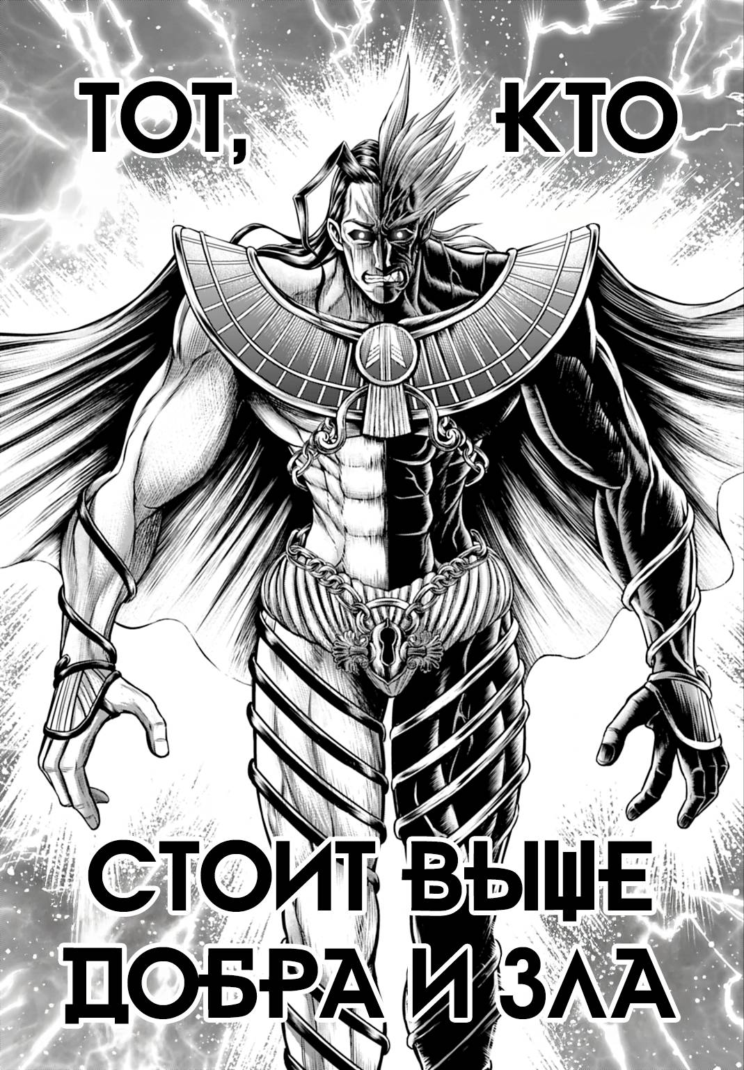 Манга Повесть о Конце Света: Апокалипсис Богов - Глава 21 Страница 14