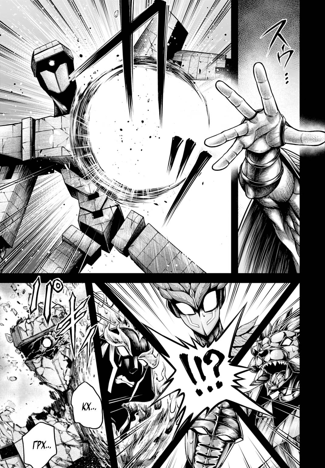 Манга Повесть о Конце Света: Апокалипсис Богов - Глава 21 Страница 18