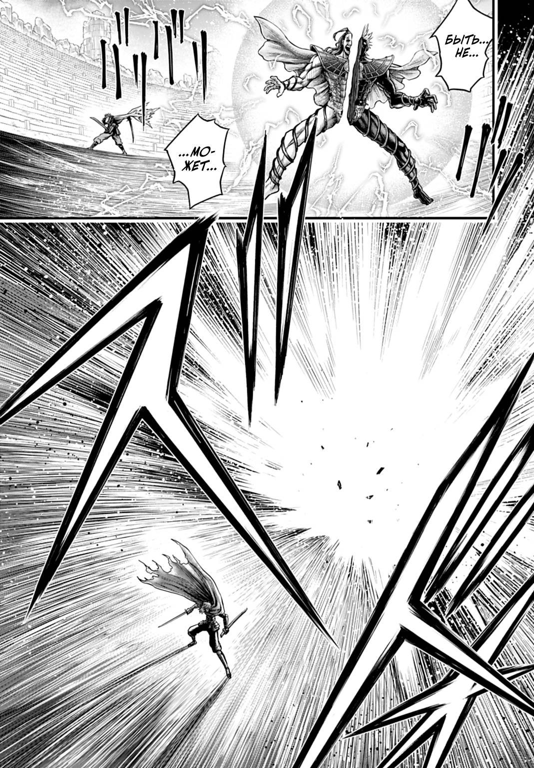 Манга Повесть о Конце Света: Апокалипсис Богов - Глава 21 Страница 29